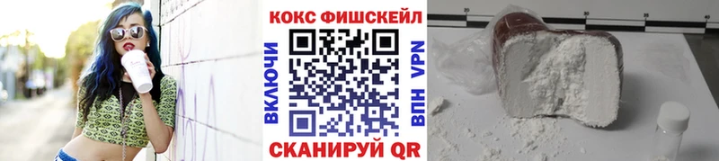 продажа наркотиков  Белореченск  Кокаин VHQ 