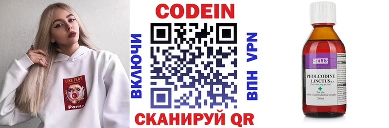 Codein Purple Drank  Белореченск 