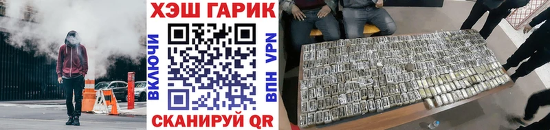 ГАШИШ хэш  Белореченск 