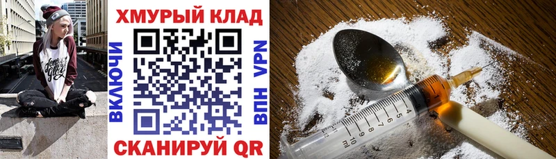 Героин белый Белореченск