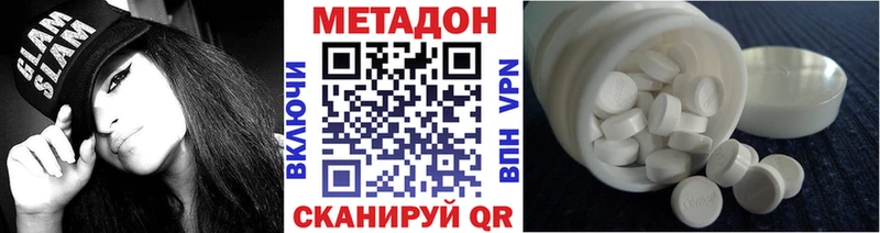 Метадон мёд  Белореченск 