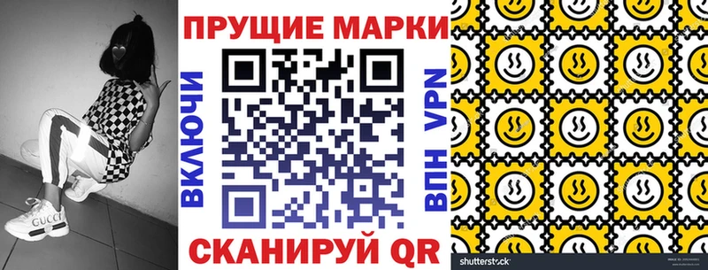Наркотические марки 1,8мг  Белореченск 